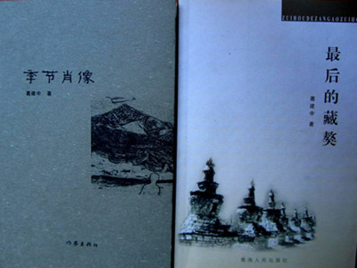 葛建中：读行青藏的长旅
