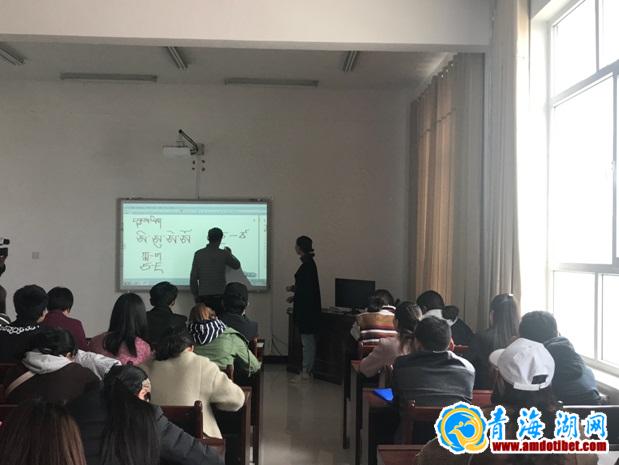 海南州中共兴海县委党校举办藏语口语示范班