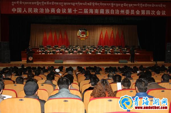 政协第十二届海南州委员会第四次会议开幕